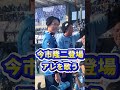 今市隆二が現れてあの歌を観客と大合唱して大盛り上がり #今市隆二