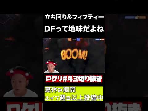 ロケットリーグ Dfって地味だけど大事よね 43 切り抜き Youtube