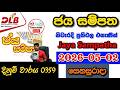 Jaya Sampatha 0359 2026.05.02 Today DLB Lottery Result අද ජය සම්පත 0359 ලොතරැයි ප්‍රතිඵල