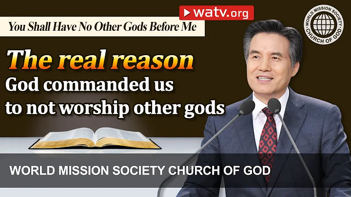 You Shall Have No Other Gods Before Me 【 WMSCOG, Ahnsahnghong, God the Mother 】