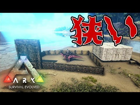 13 Ark Cen 海生物専用プールを建築 Pc版公式pve Ark Survival Evolved Youtube