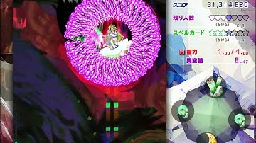 Touhou 20 - Fossilized Wonders - Extra Clear