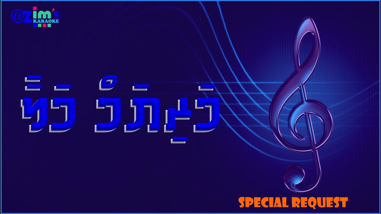 Mariyam Malaa karaoke by @zim's Karaoke ( With vocal guide ) - Ekathi Boduberu