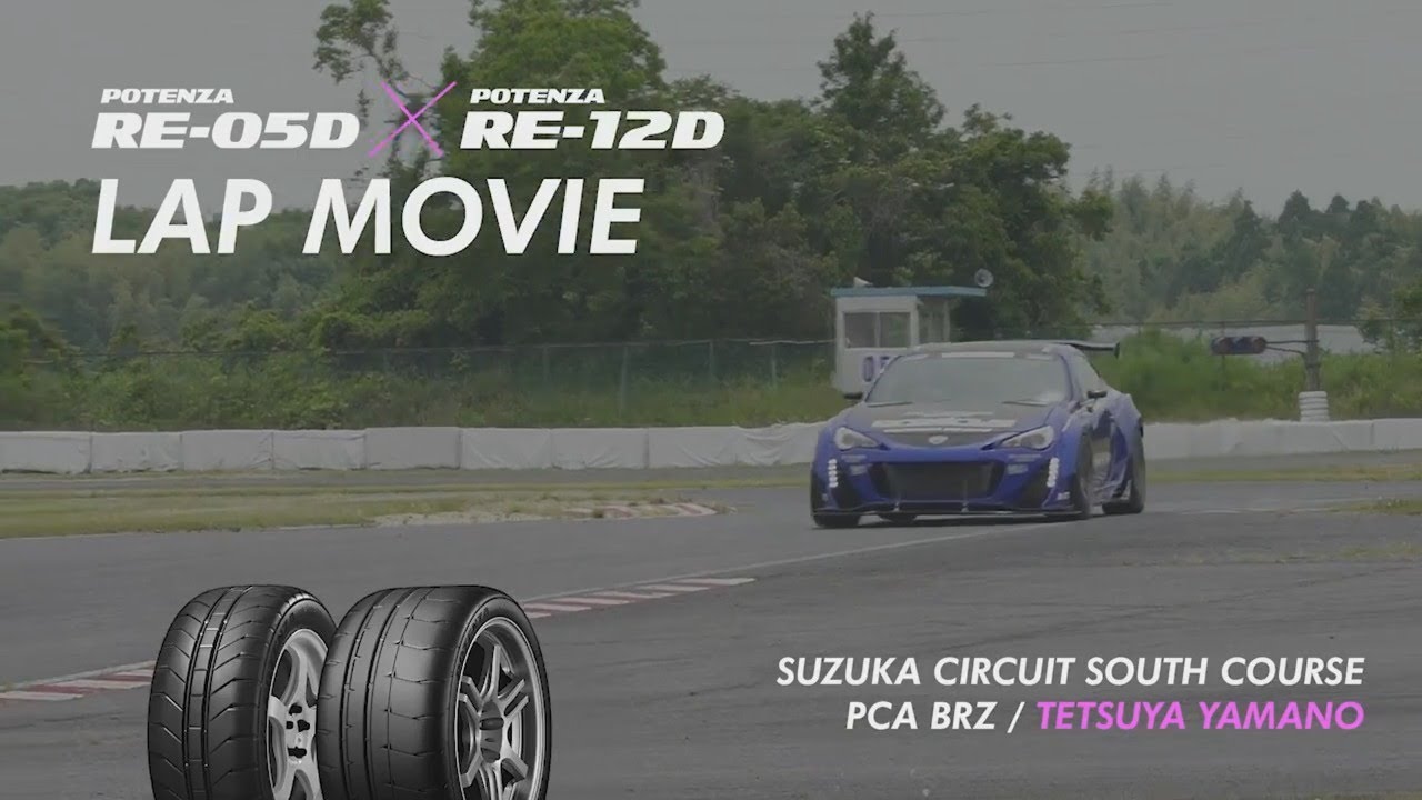 POTENZA RE-05DとRE-12Dを装着し、山野哲也選手が鈴鹿南コースを
