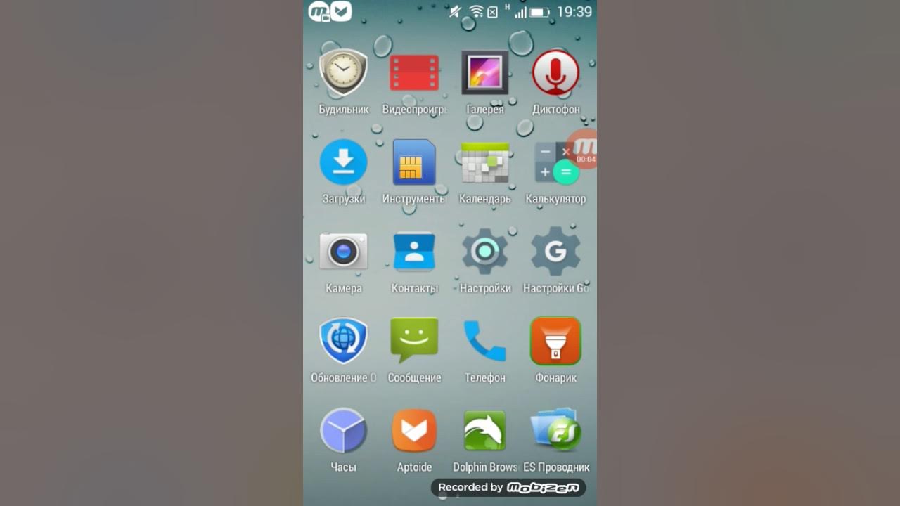 Как сделать на андроид 13. Android 7. андроид прозрачные иконки на рабочий стол.