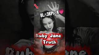 Why Do Fans Call Jennie Ruby Jane