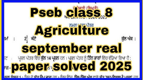 Pseb class 8 Agriculture september real paper solved 2025