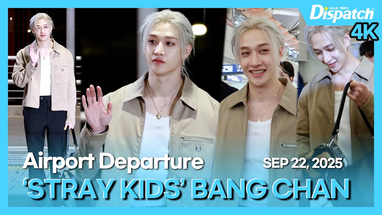 방찬(스트레이 키즈), 