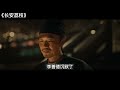 2025大陸最棒的喜劇片!大鵬演技封神,為了幾顆荔枝拚命!一口氣看完《長安城的荔枝》