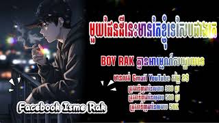 Sad    Remix Sad 2024  Funky Remix Sad 2026 