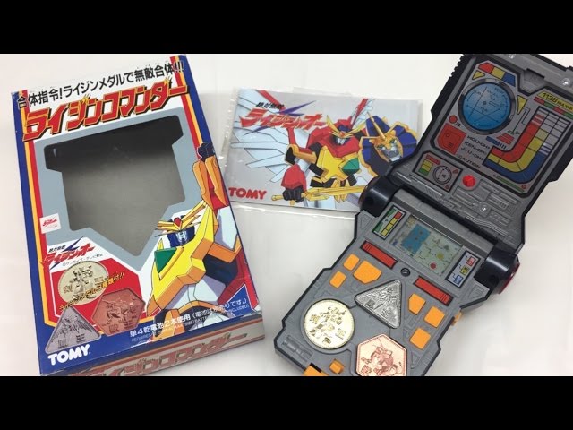 絶対無敵 ライジンオー ライジンコマンダー TOMY ライジンメダル - YouTube