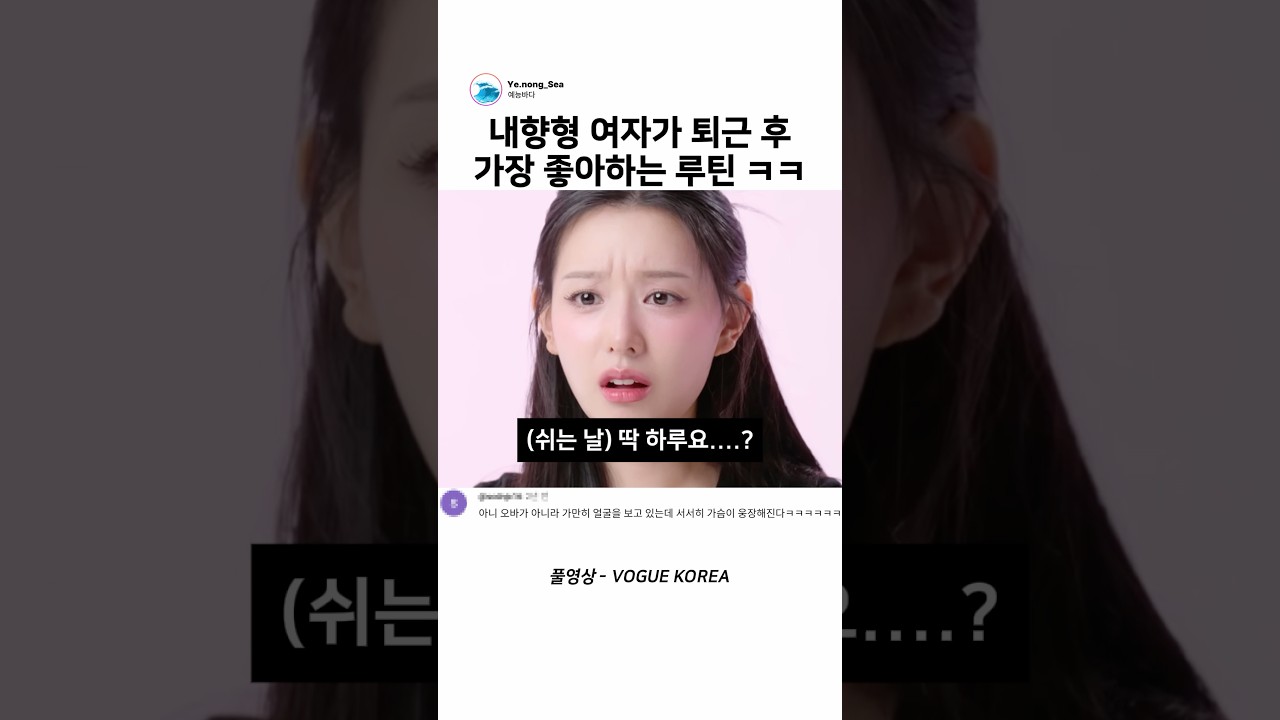 김지원이 퇴근 후 사랑하는 루틴 ㅋㅋㅋㅋㅋㅋㅋㅋㅋ