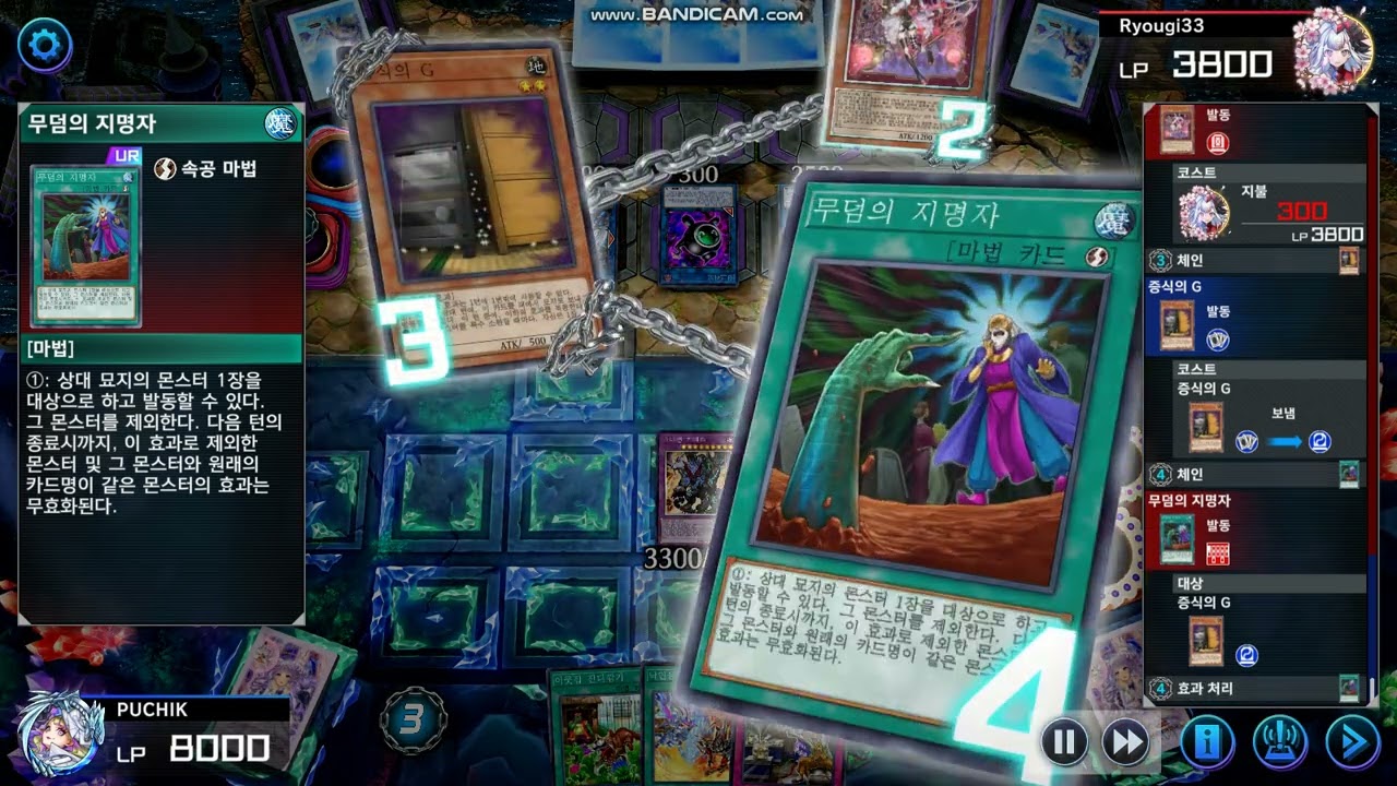 [60 낙인티아라] 250730 유희왕 마스터듀얼 리플레이