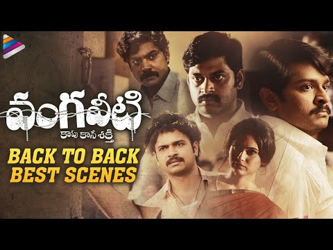 Vangaveeti Movie Back To Back Best Scenes  RGV  Sandeep Kumar  Naina Ganguly  Ram Gopal Varma