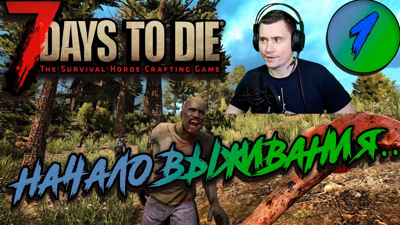 7 days to die как красить стены