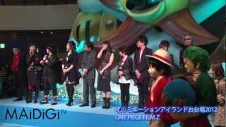 「ONE PIECE FILM Z」イルミネーション3　#ONE PIECE FILM Z　#Japanese Anime