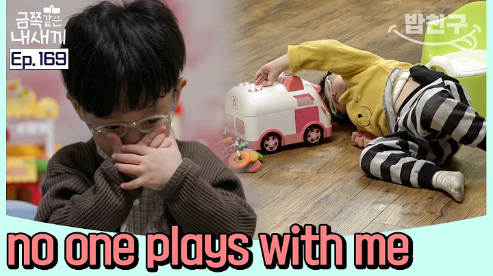 (Eng) When a child says he's lonely | my golden kids ep.169 - DayDayNews