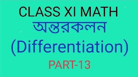 Class xi math differentiation part 13