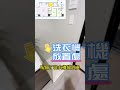 東京港區高級塔樓。 #東京物件 #不動産 #東京不動產投資 #東京房產 #realestate #roomtour