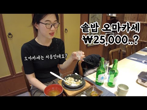 가마메시야 울림