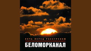 Пристань вечной тайги