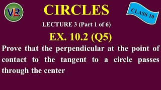 Class 10 Chapter 10 Circles || Ex 10.2 (Q5) || NCERT (2019)