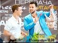 &quot;Кто кого на кухне&quot; кулинарное шоу Вячеслава Манучарова 8 выпуск.