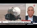 سلاح دمار شامل خبير عسكري يحذر من كارثة وشيكة في أوكرانيا سلاح دمار شامل خبير عسكري يحذر من كارثة وشيكة في أوكرانيا