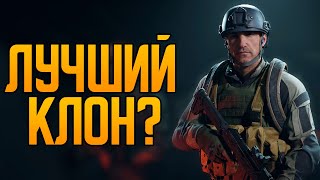 Лучший клон таркова? 💥 Arena Breakout: Infinite