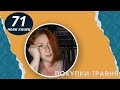 Майже як до війни: 🔥71 нова книга