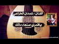 غمدان الخزاعي ياقمري صنعاء مالك HQ غمدان الخزاعي ياقمري صنعاء مالك HQ