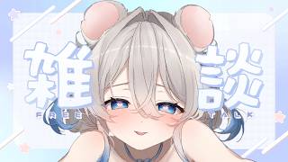 【#雑談】だあいすきな旦那様といちゃいちゃするっ🤍初見…