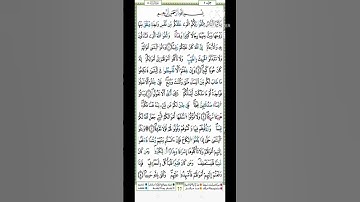 سورة النساء برواية قالون