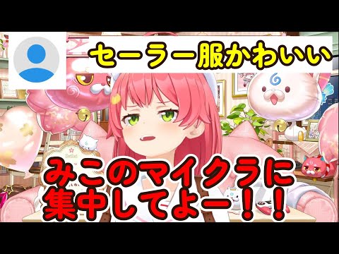 【ホロライブ切り抜き】３５Pから可愛い言われすぎてうざいムーブ発動するみこち【さくらみこ/minecraft】