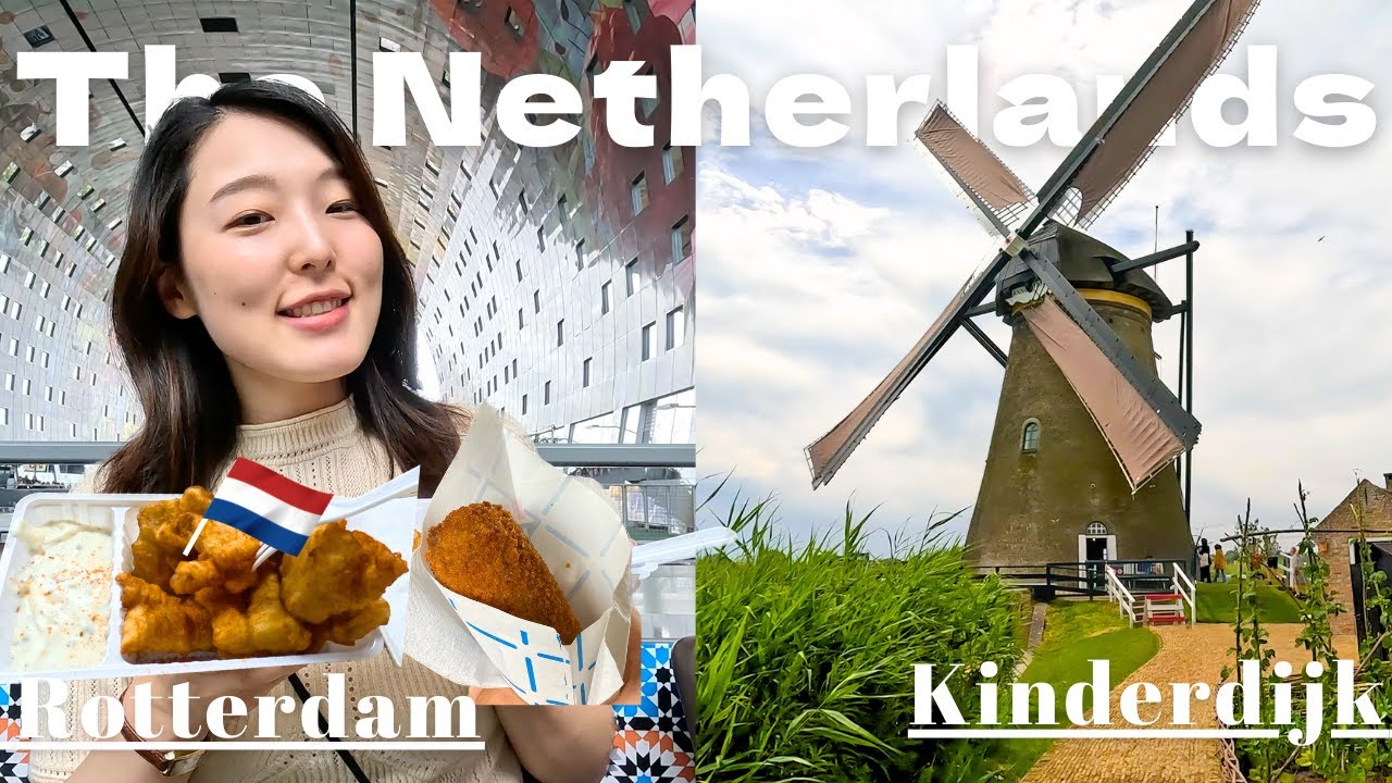 オランダ🇳🇱世界遺産の風車群とロッテルダムのフードホールで食べ歩き🍴🧡