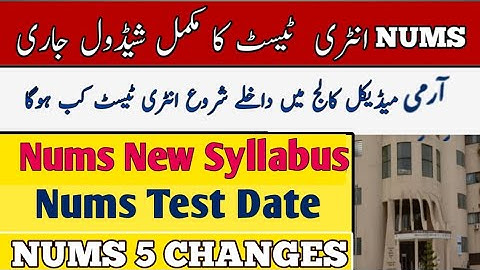 NUMS MDCAT 2025 | NUMS Online Registration 2025 | NUMS Entry Test Date Announced | Study Hackers