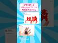 文字を使ったバカなものづくりが秀逸すぎるwww #おもしろ #3dプリンター