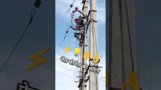 मेल फीमेल की सेटिंग #Electric #Electrical #Electrician #Shorts #Viral #Video  #Ramsinghlineman