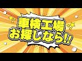 リバティ自慢の整備工場のご紹介！！車検の速太郎津店編！！