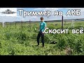 Мощный аккумуляторный триммер GREENWORKS