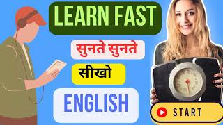 Sunte Hi English Seekho | Learn English By Listening | Learn English Fast shorts shortvideo
