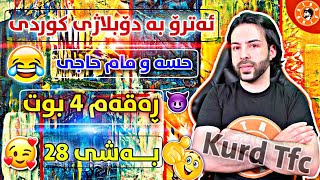 ئــەتـرۆ بـە دۆبلاژی کـوردی ، حسە و مام حاجی😆 ڕەقەم چوار ، atro kurdish