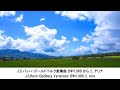 のどかなクラシック名曲集・Peaceful Classical Music Collection（長時間作業用BGM)