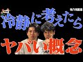 土佐ラジ　144時間目