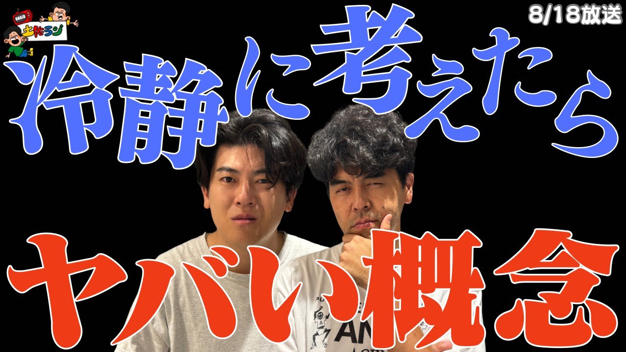 土佐ラジ　144時間目