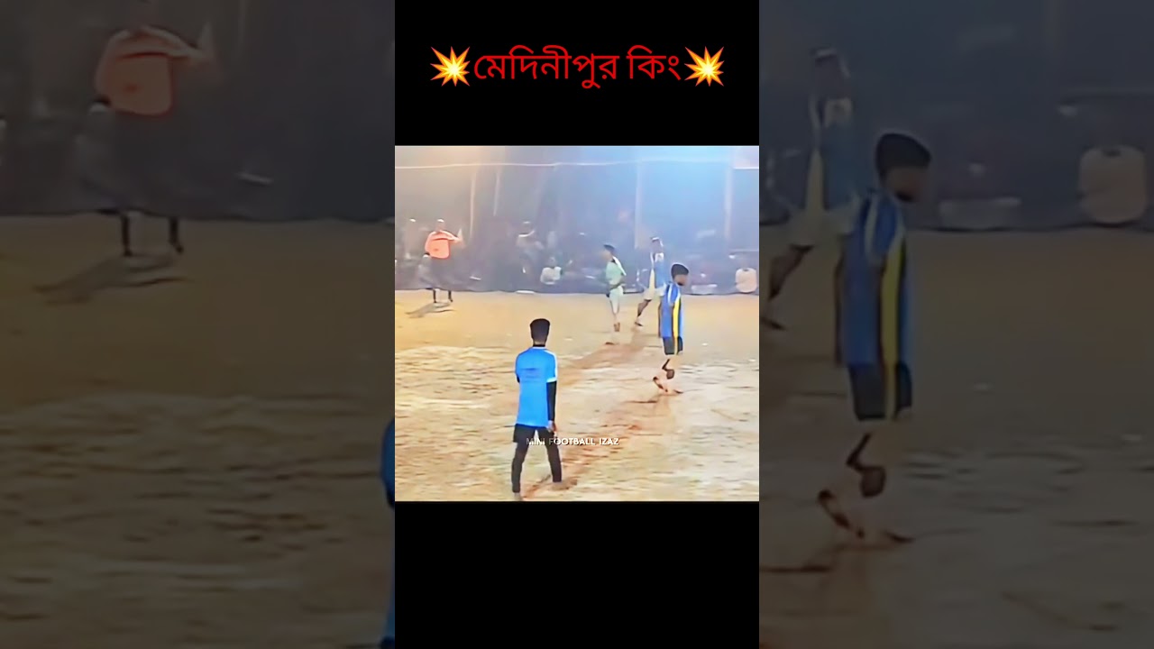 মেদিনীপুর কিং নারু দা॥ 