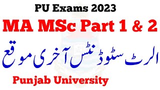 MA MSc Annual 2023 Exams Students PU | PU MA MSc Exams Roll No Slips Problem