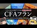 フランスによる西アフリカの経済支配！CFAフランを解説【ゆっくり解説】