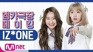 M COUNTDOWN Theater with #IZONE NG CUT