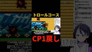 スーパーマリオメーカー2ゲーム実況：戻されるのが一番きつい【ファンキキ切り抜き　マリメ2】